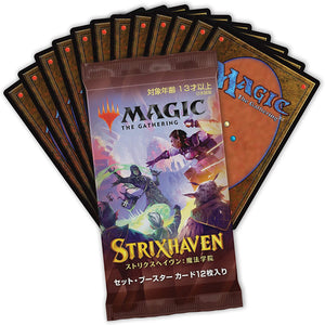 MtG: Strixhaven Japanese set booster pack