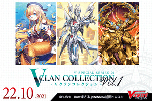 Cardfight Vanguard - V Clan Collection Vol. 1 booster box 