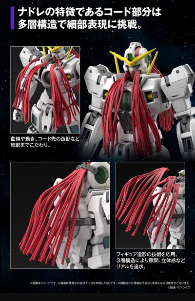 Gundam 00 Virtue MG