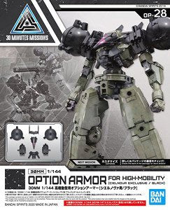Option Armor for High Movbility Cielnova (black) "30 Minute Mission"